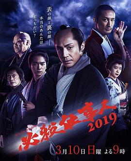 必杀仕事人2019(全集)