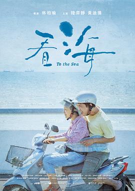 看海(全集)